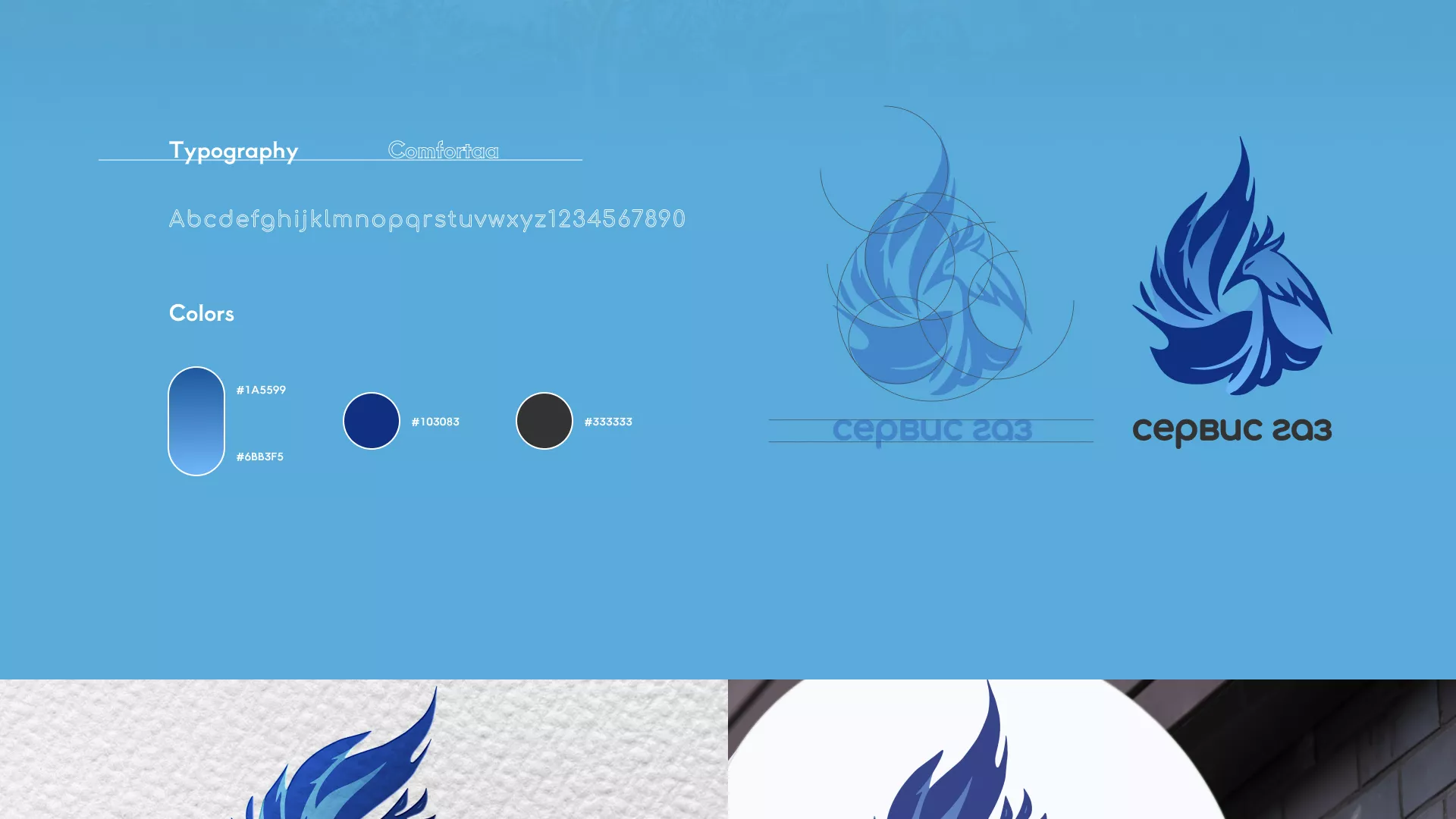 Создание сайта компании «Сервис газ» в Заволжске