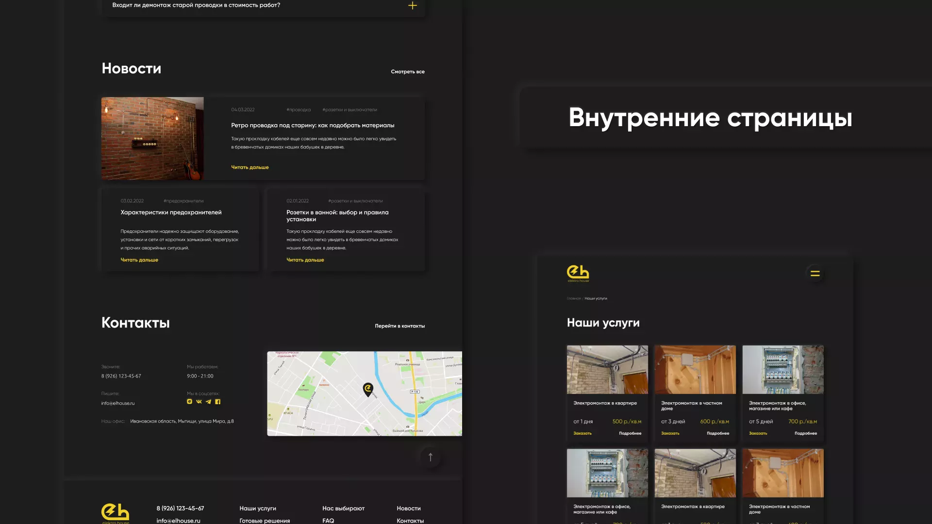 Создание сайта компании «Elektro House» в Заволжске