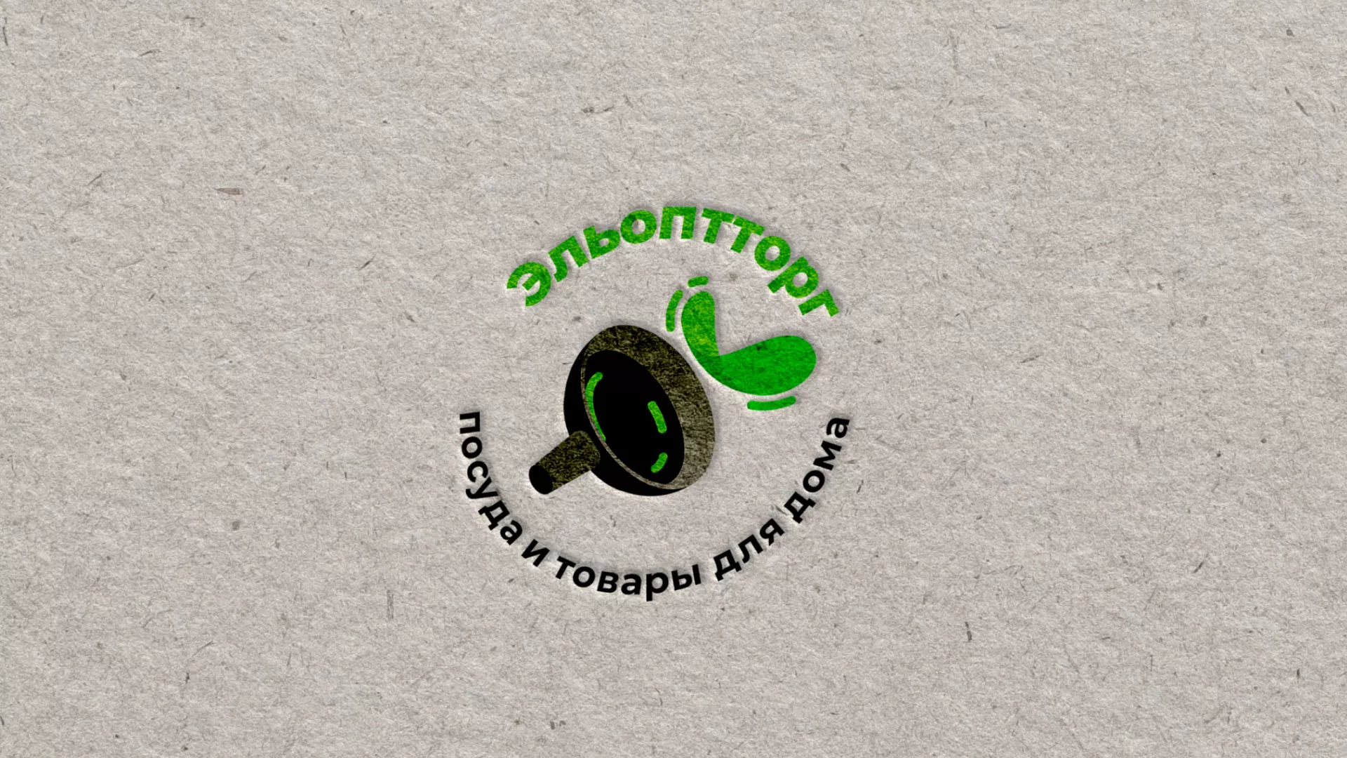 Разработка логотипа для компании по продаже посуды и товаров для дома в Заволжске