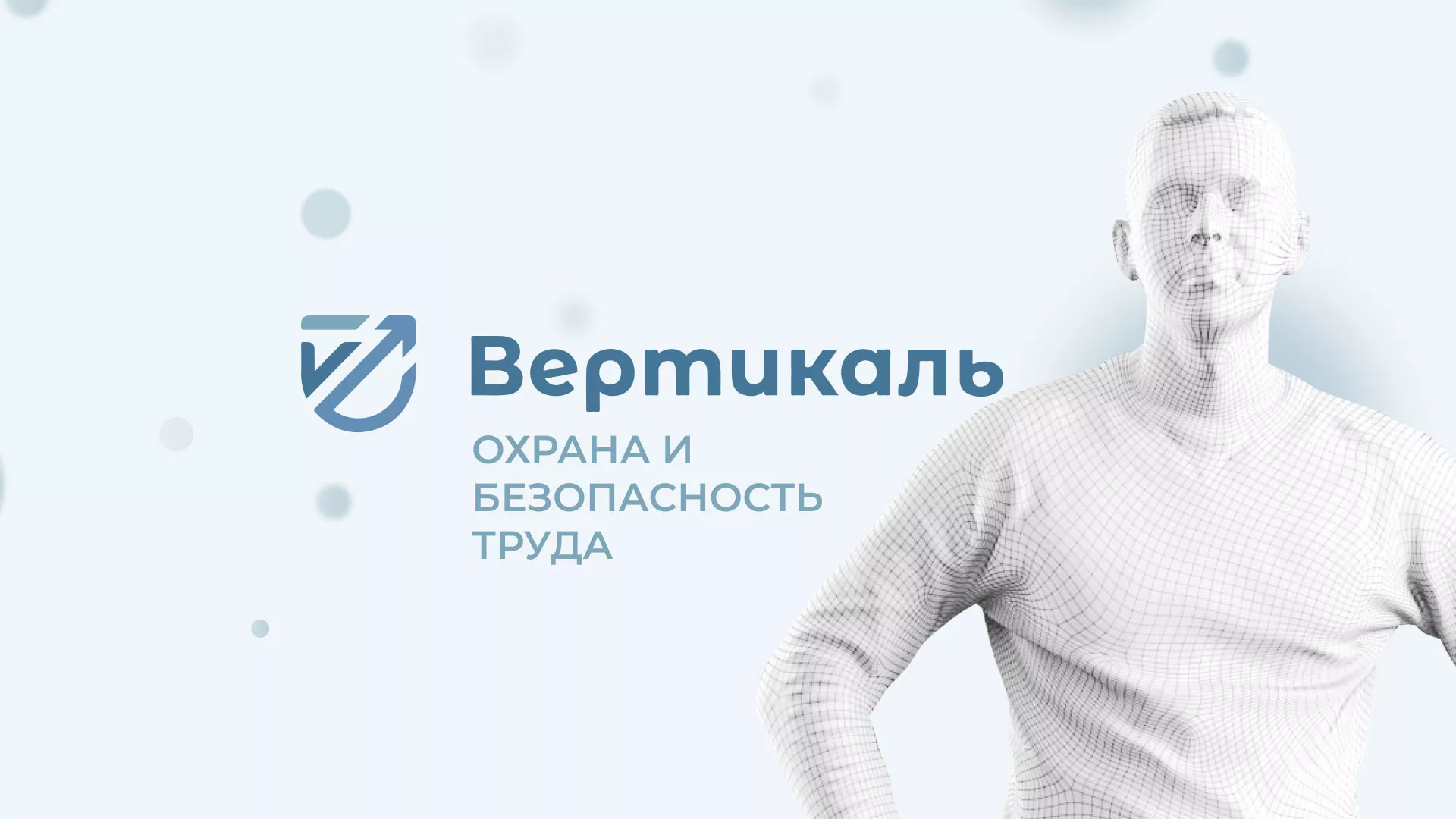 Создание сайта учебного центра «Вертикаль» в Заволжске