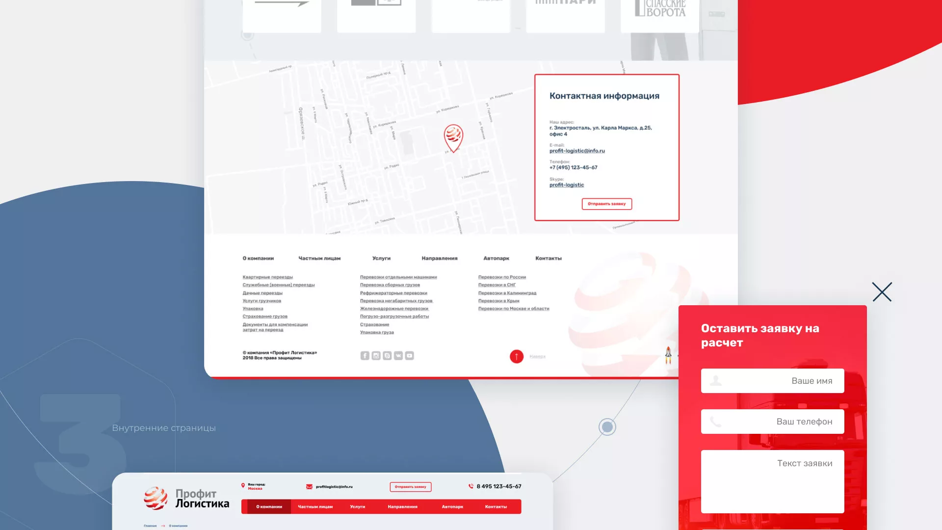 Разработка сайта экспедиционной компании в Заволжске