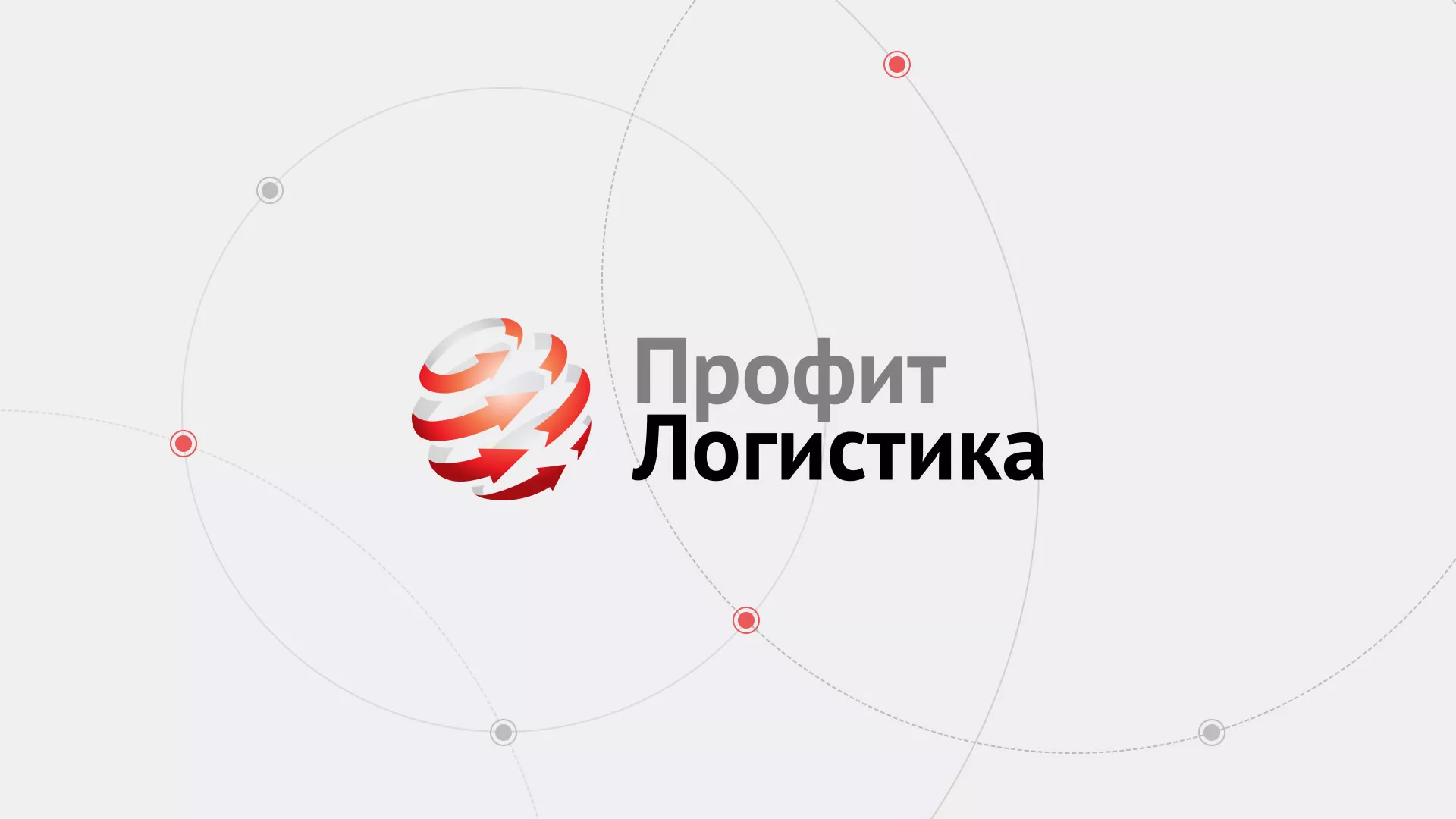 Разработка сайта экспедиционной компании в Заволжске