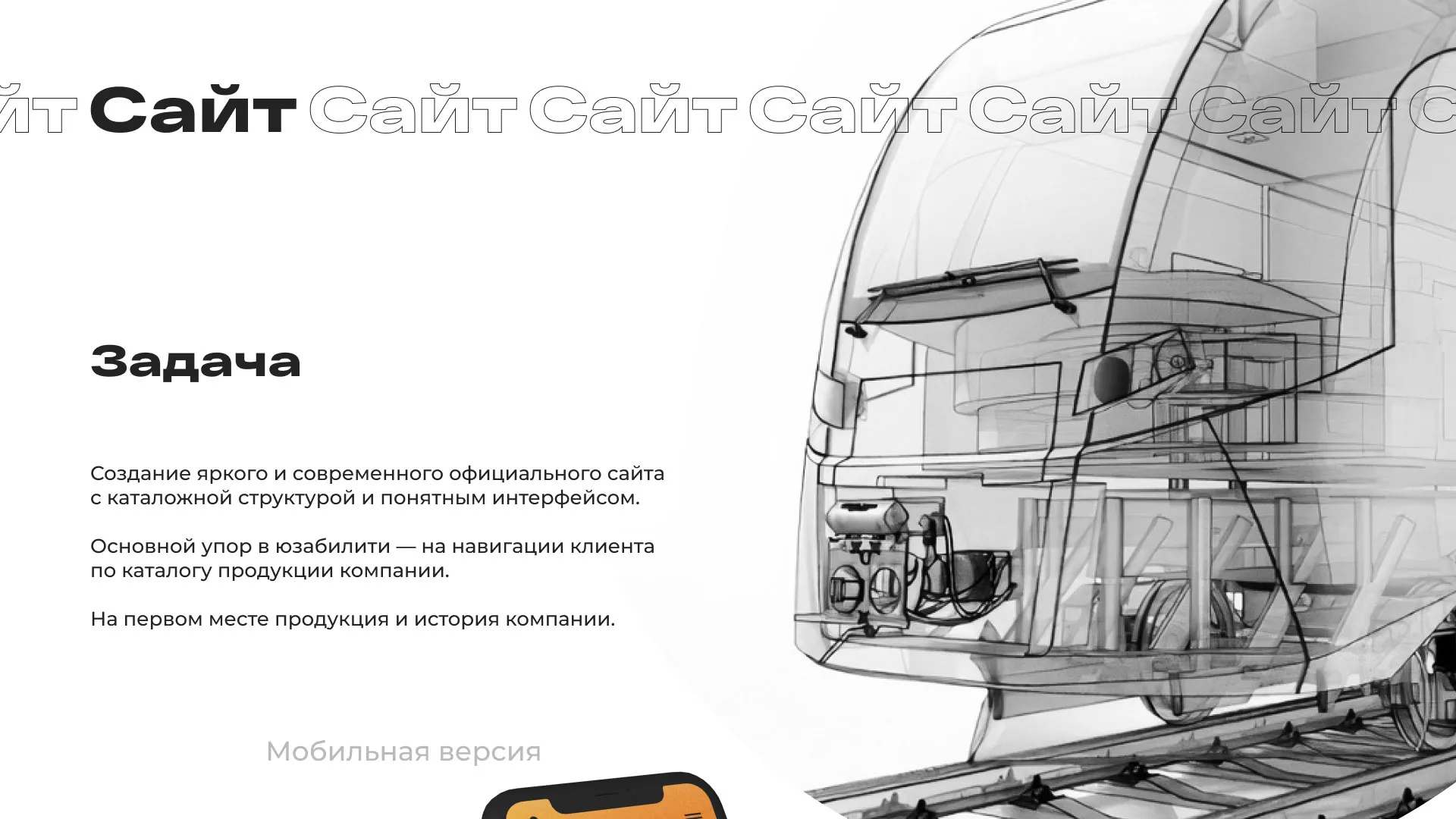 Ребрендинг компании «Rosker» и редизайн сайта в Заволжске