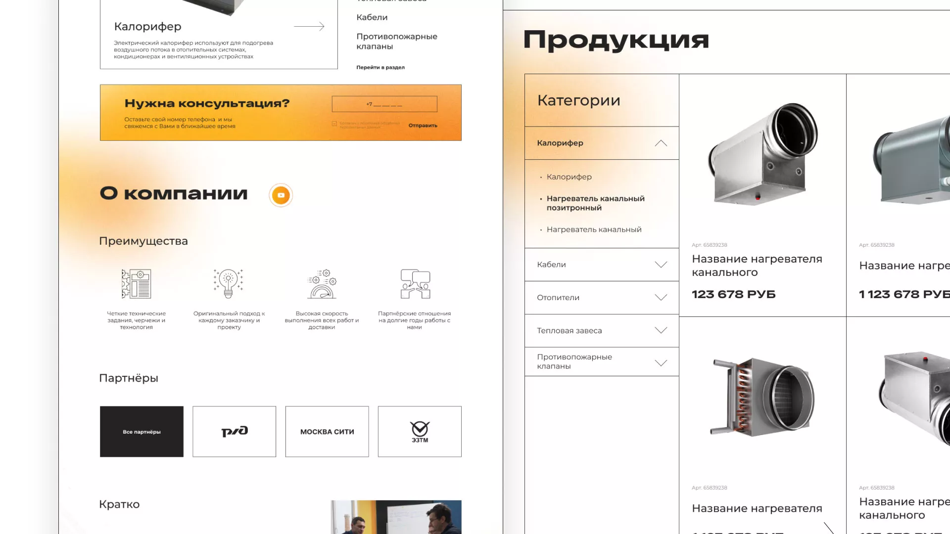 Ребрендинг компании «Rosker» и редизайн сайта в Заволжске