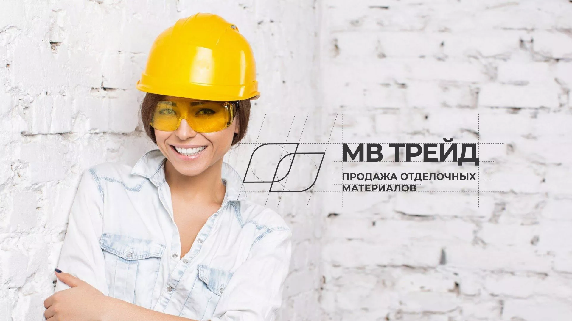 Разработка логотипа и сайта компании «МВ Трейд» в Заволжске
