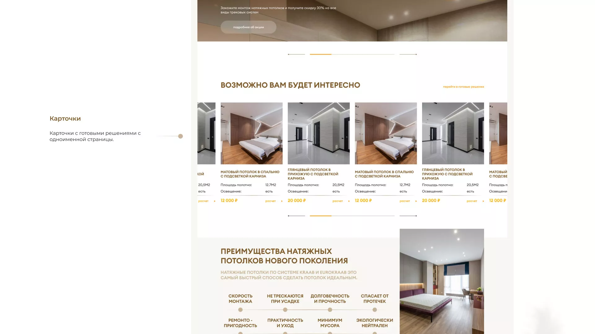 Разработка сайта в Заволжске для компании «ODIN GROUP» по установке натяжных потолков