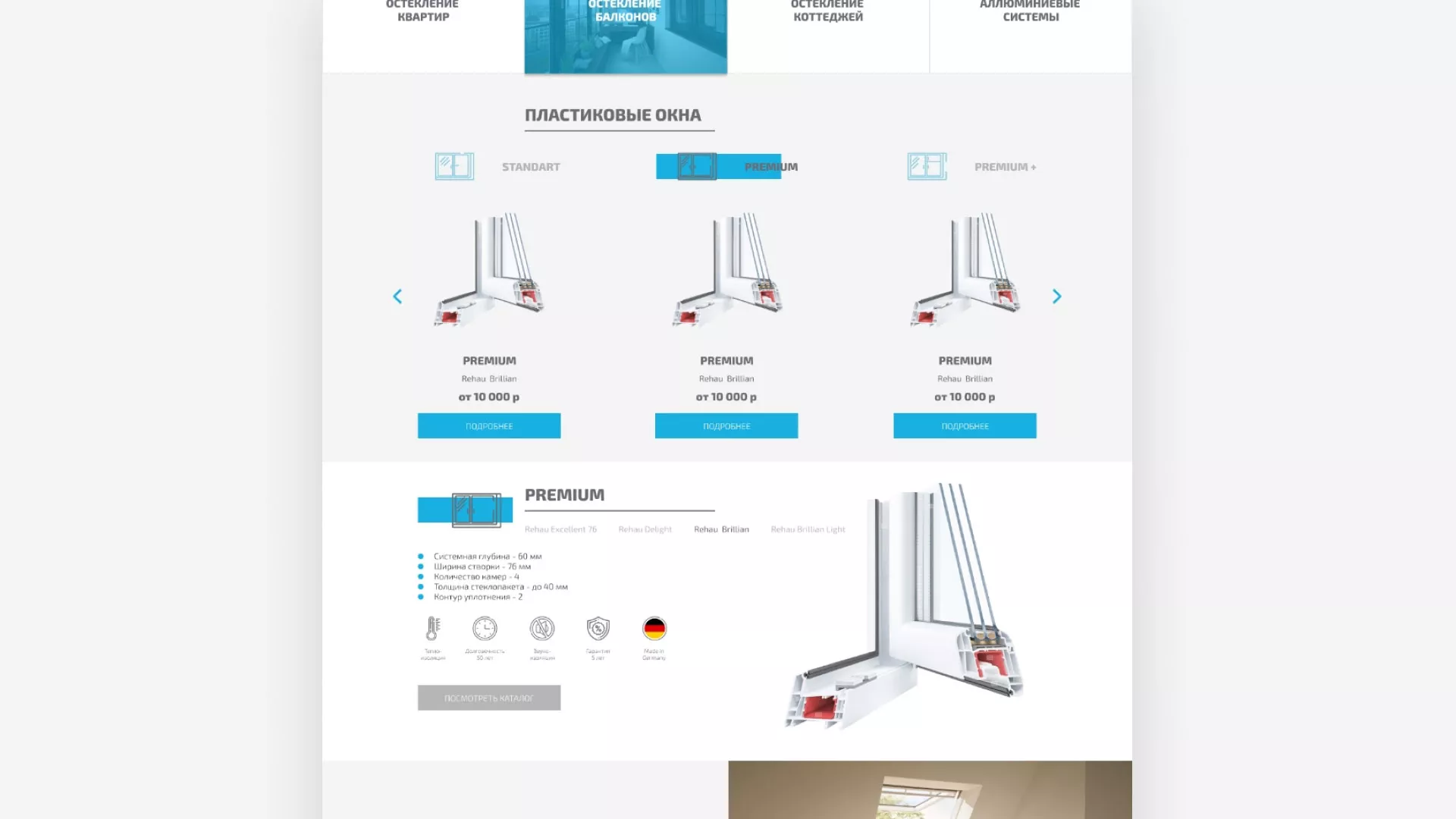 Создание сайта компании «ДОМКОМ» в Заволжске