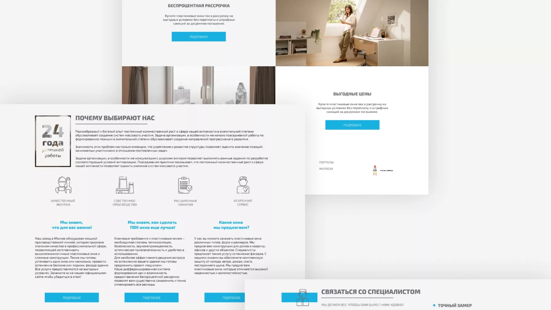 Создание сайта компании «ДОМКОМ» в Заволжске