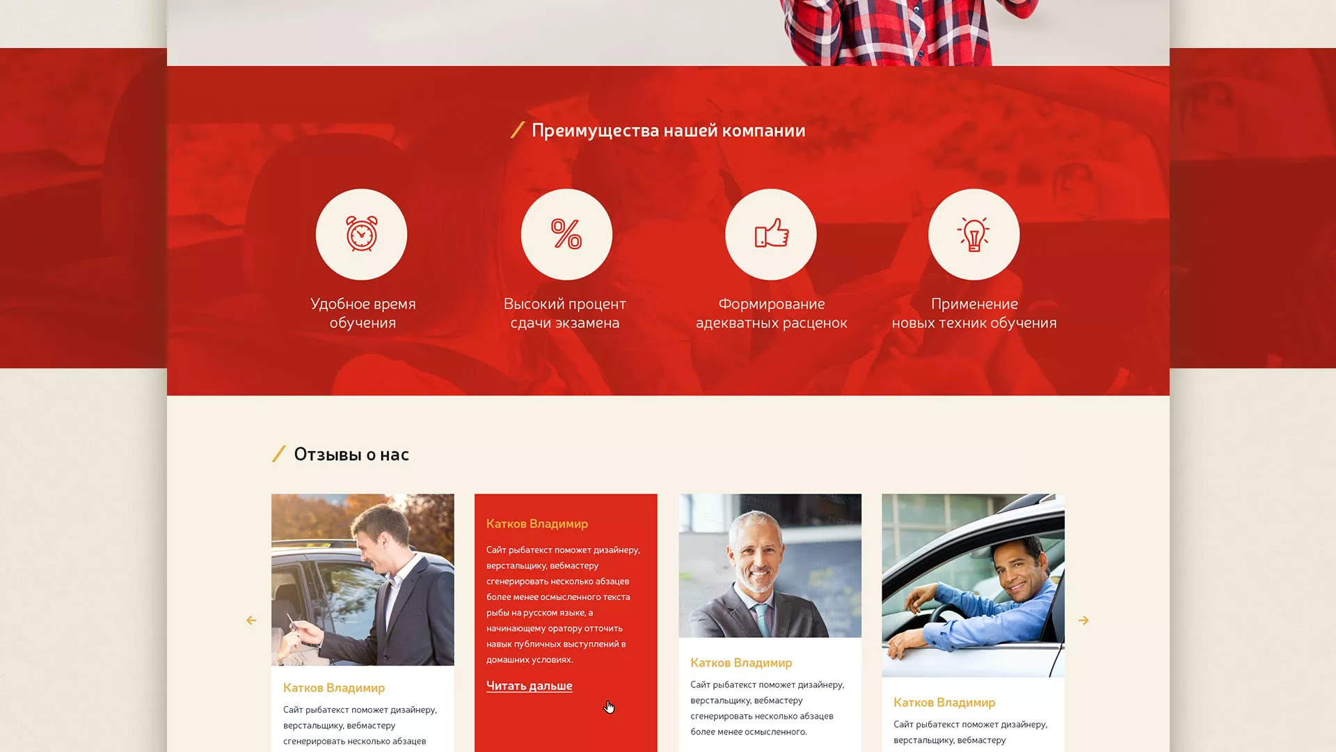 Разработка сайта для автошколы ВОА в Заволжске