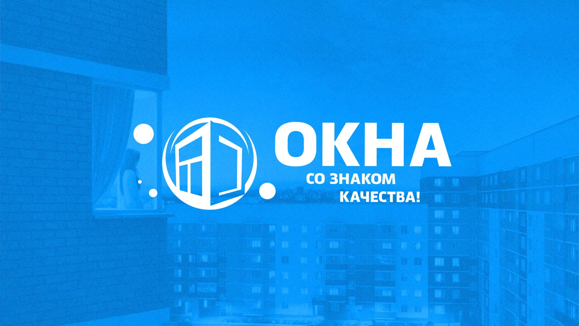 Создание сайта компании «Окна ВИДО» в Заволжске