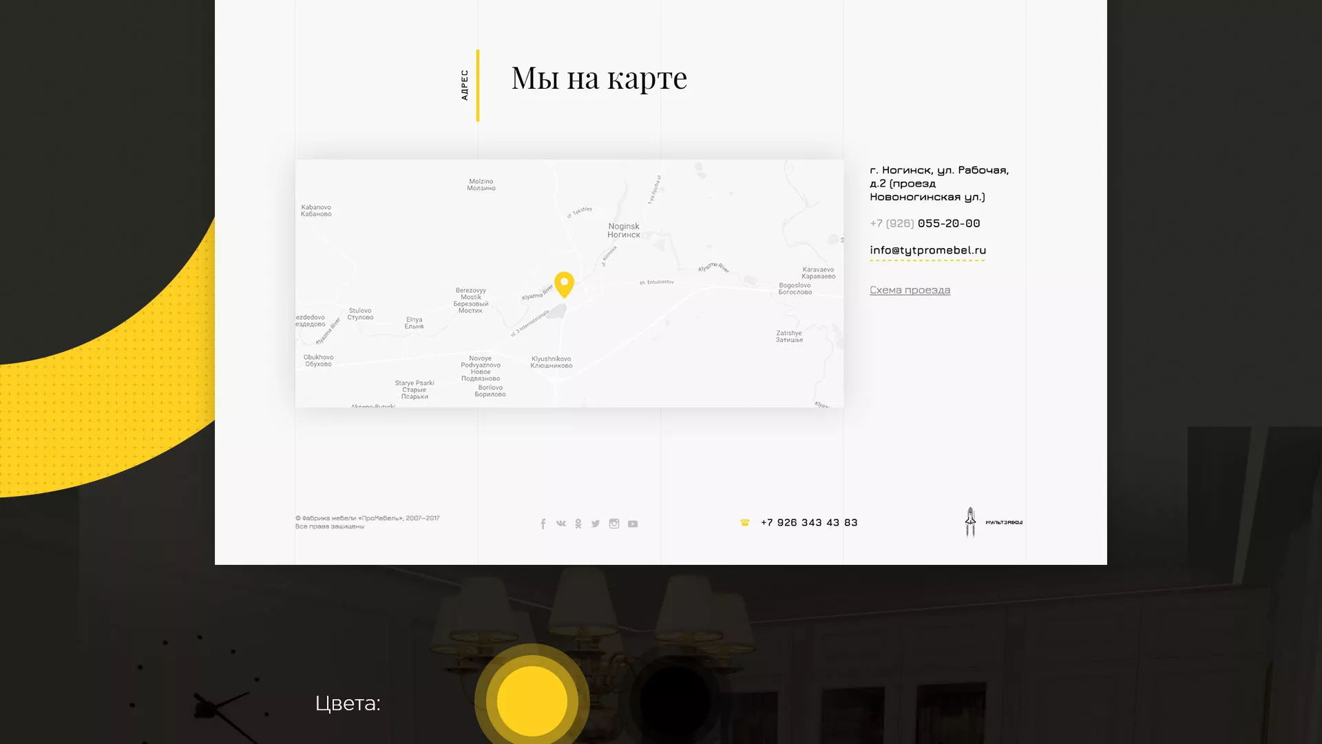 Разработка сайта для производства мебели «Про мебель» в Заволжске