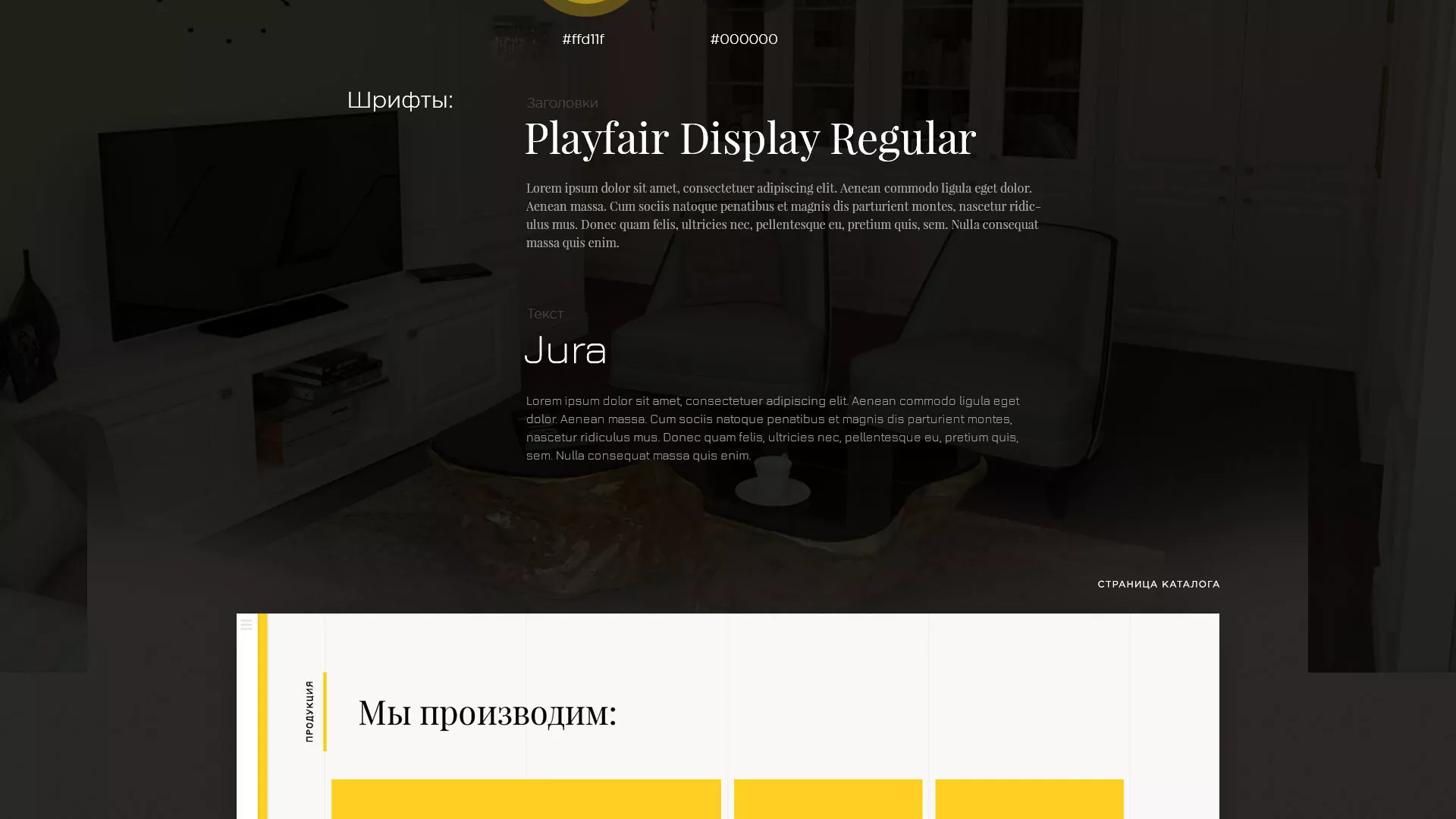 Разработка сайта для производства мебели «Про мебель» в Заволжске