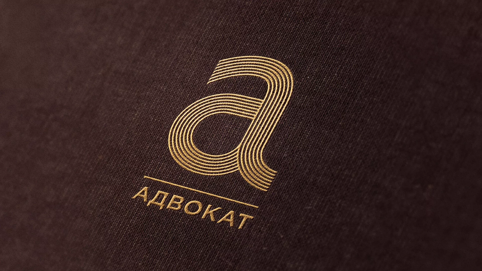 Разработка логотипа для коллегии адвокатов в Заволжске