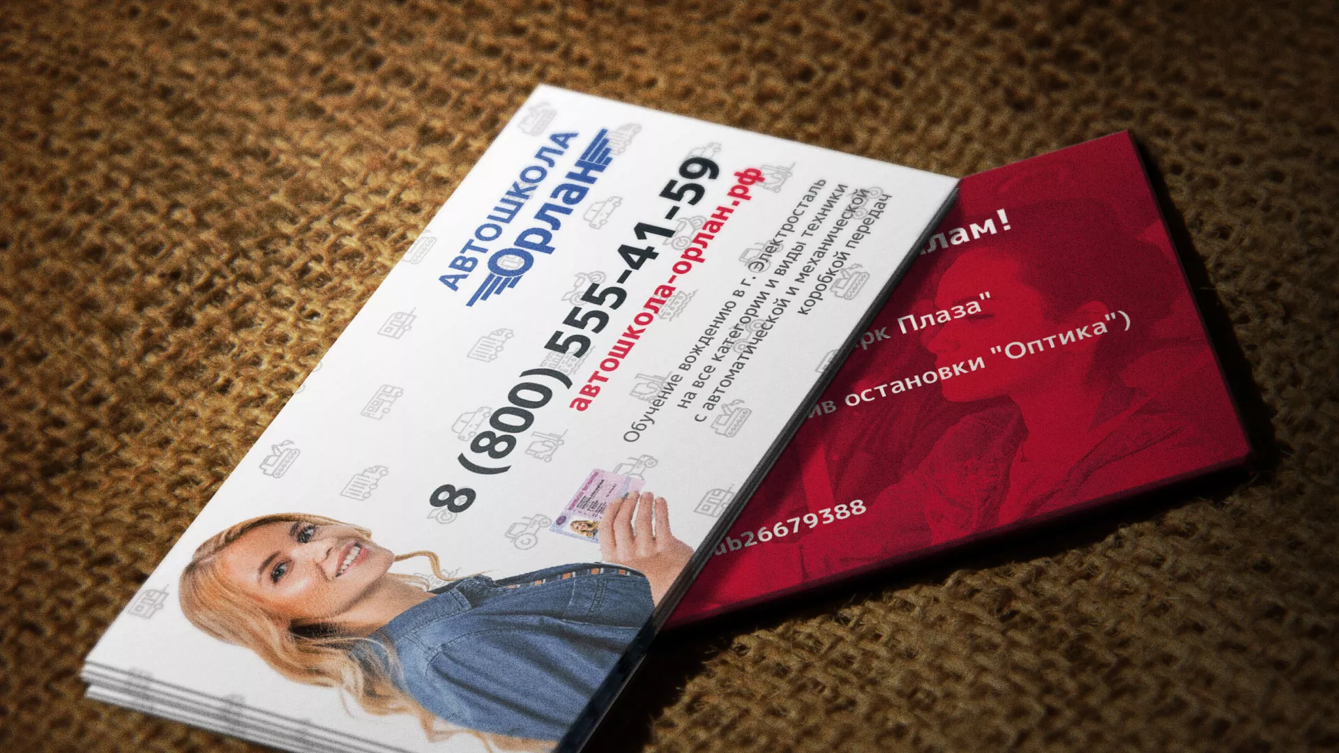 Разработка рекламных визиток автошколы «Орлан» в Заволжске