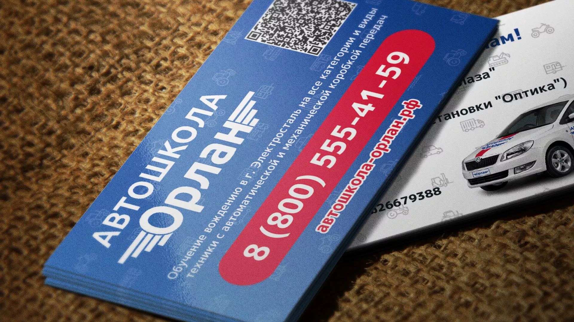 Разработка промо-визиток для автошколы «Орлан» в Заволжске