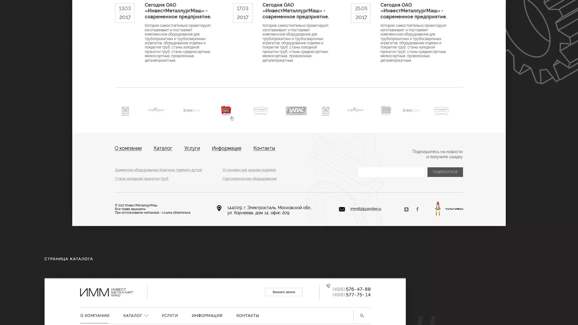 Разработка сайта для завода по продаже оборудования в Заволжске
