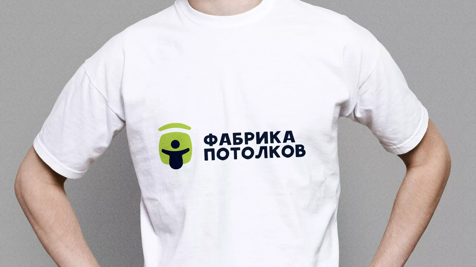 Разработка фирменного стиля для фабрики натяжных потолков в Заволжске