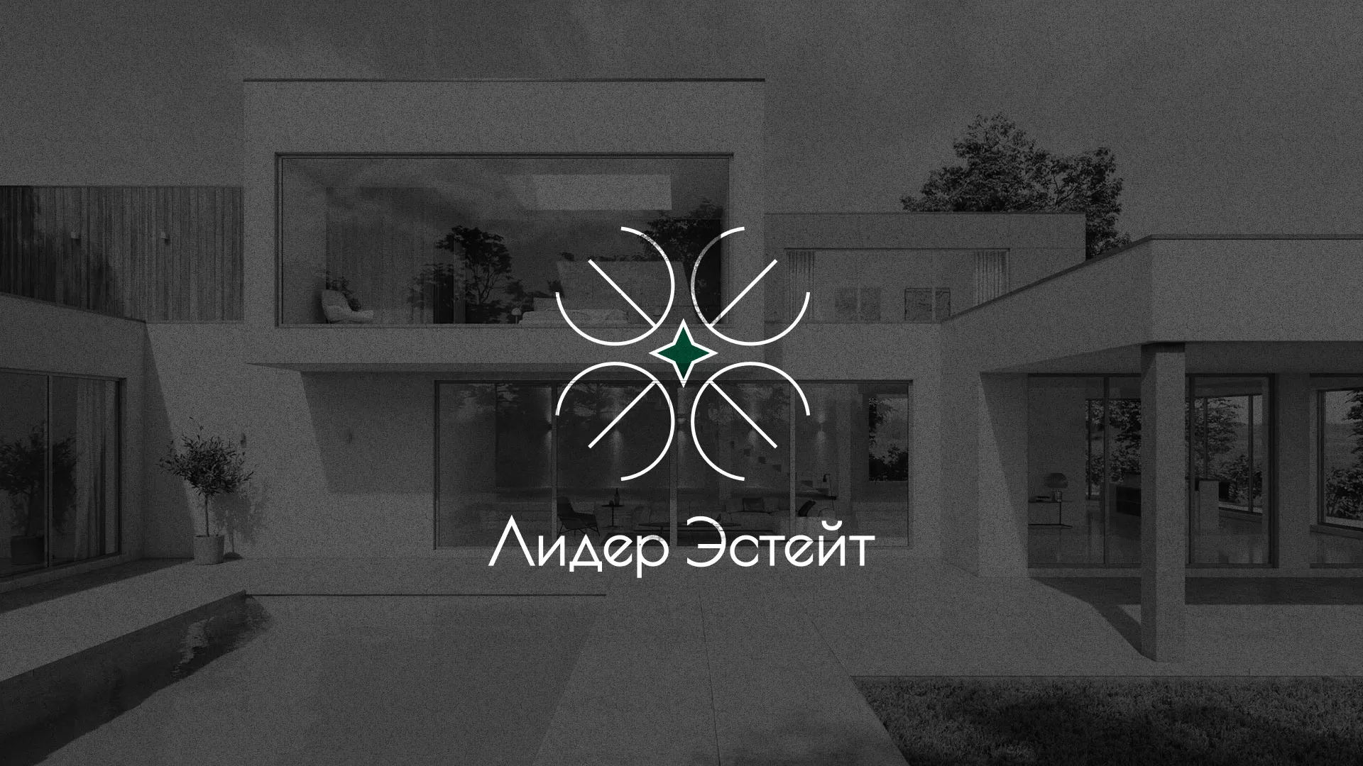 Создание логотипа компании «Лидер Эстейт» в Заволжске