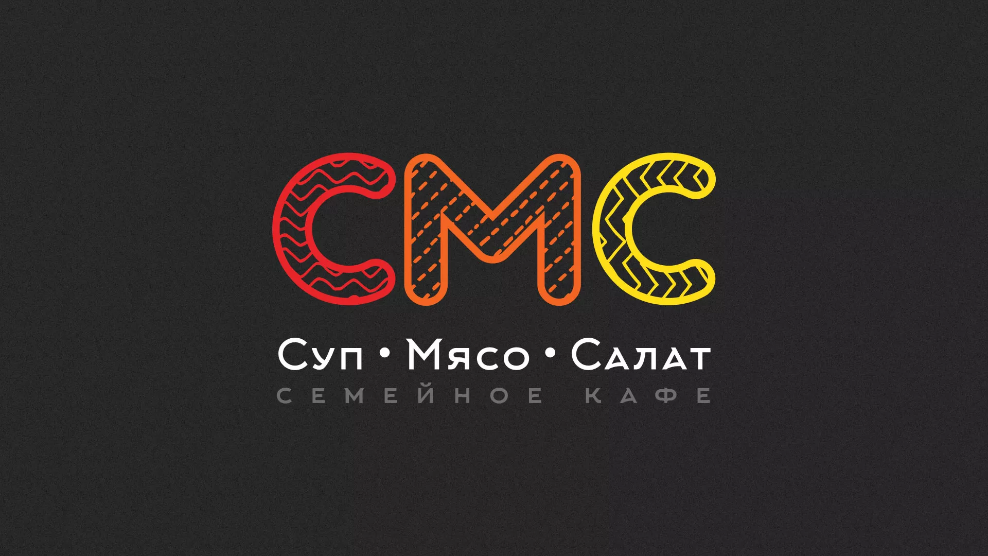 Разработка сайта кафе-столовой «Суп-Мясо-Салат» в Заволжске